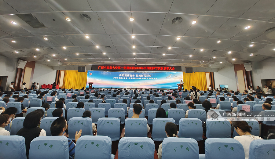 �µ�����ʹ��������ʱ���¹���������ҽ��ף2023�ꡰ�й�ҽʦ�ڡ�