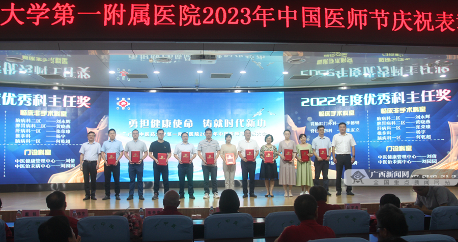 �µ�����ʹ��������ʱ���¹���������ҽ��ף2023�ꡰ�й�ҽʦ�ڡ�