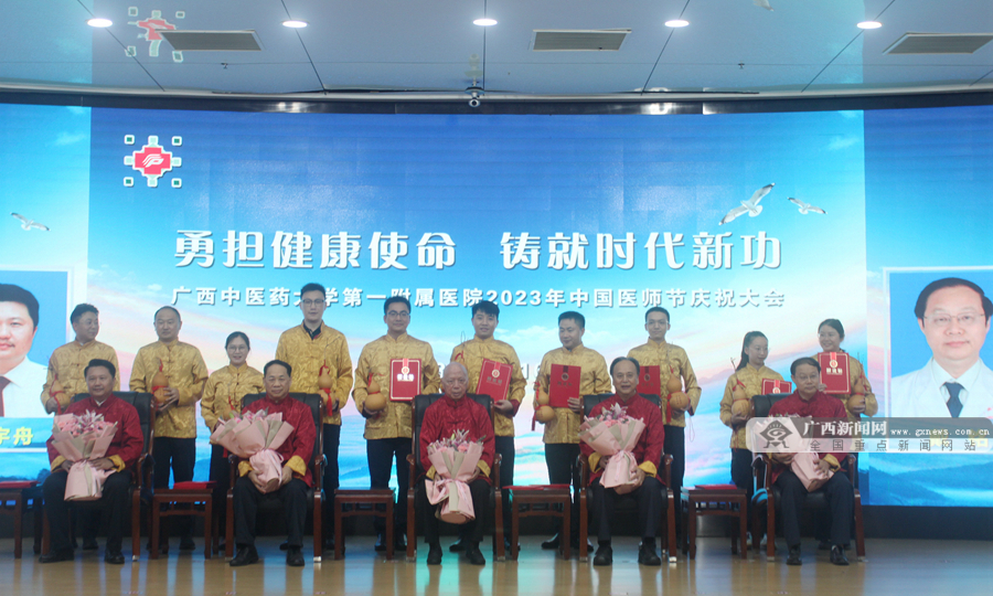 �µ�����ʹ��������ʱ���¹���������ҽ��ף2023�ꡰ�й�ҽʦ�ڡ�