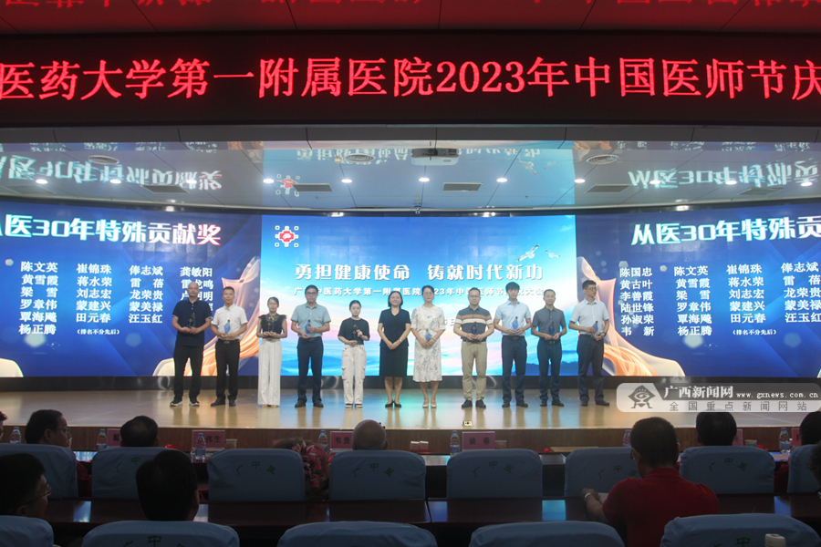 �µ�����ʹ��������ʱ���¹���������ҽ��ף2023�ꡰ�й�ҽʦ�ڡ�