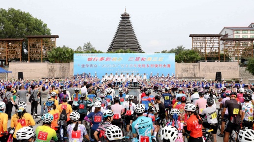 “迎學青會”2023年廣西自行車美麗鄉村騎行大賽在三江開賽