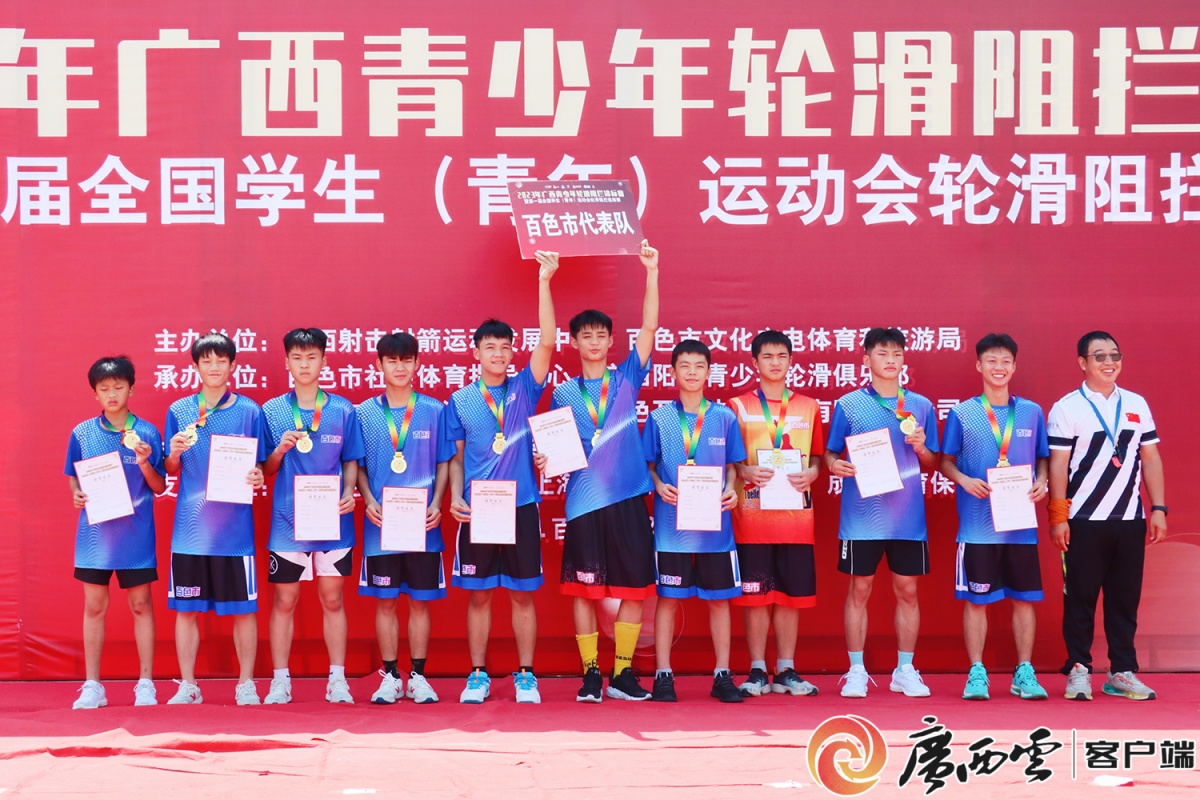 考察选拔优秀苗子参与学青会角逐 2023年广西青少年轮滑阻拦锦标赛在百色举行