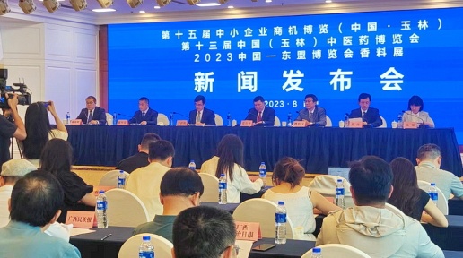 2023�����֡�����һչ������9��19��21�վٰ�