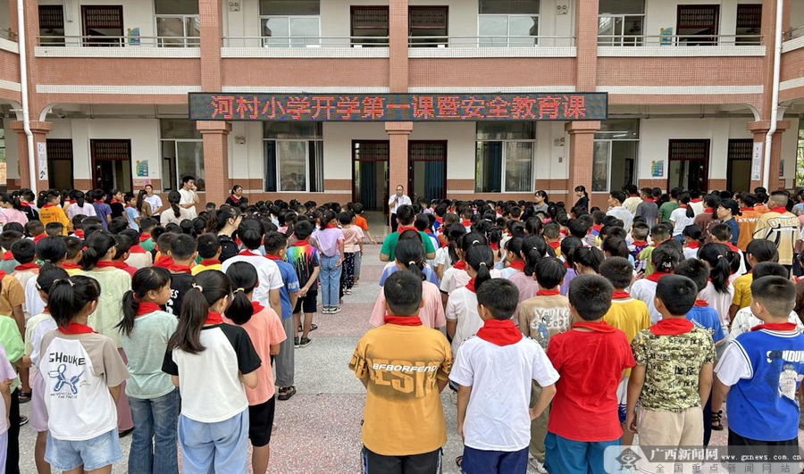 北流启航新学期反邪我先行57