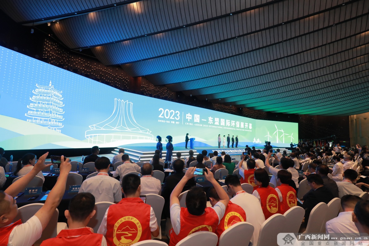 BOB共建环境合作“朋友圈” 2023年中国—东盟国际环保展在南宁开幕
