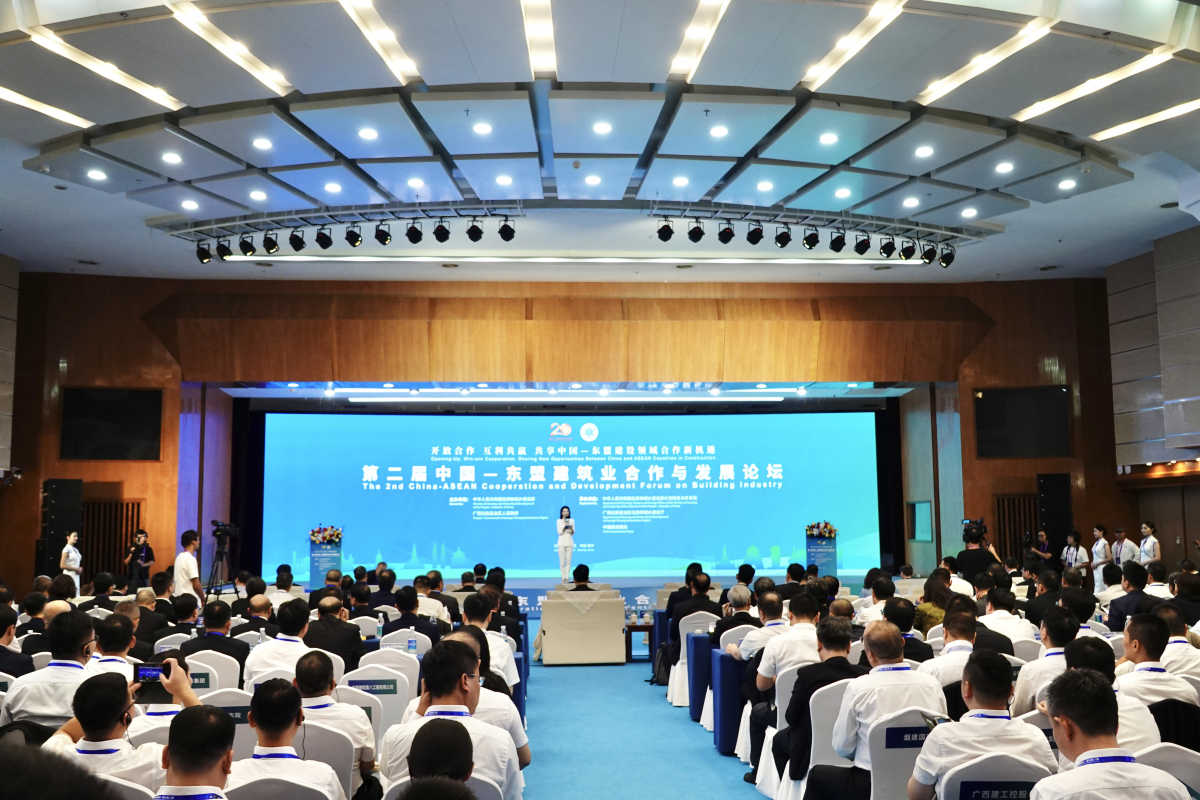 持续深化建筑领域全面战略合作 第二届中国—东盟建筑业合作与发展论坛在南宁举办FB