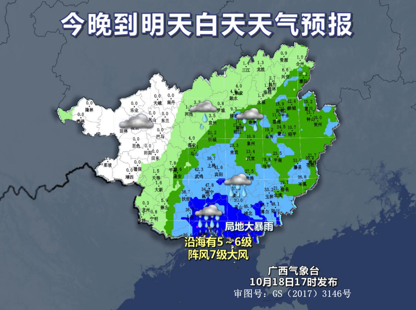 梧州天气预报 快翻出你的秋装！台风联手冷空气 广西将迎强降雨+降温+大风