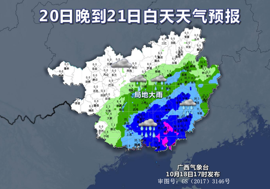 天气预报梧州龙圩_梧州天气预报_天气预报梧州15天查询