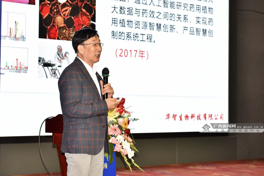 广西2023年中医药壮瑶医药示范基地建设培训班在桂林市成功举办第5张