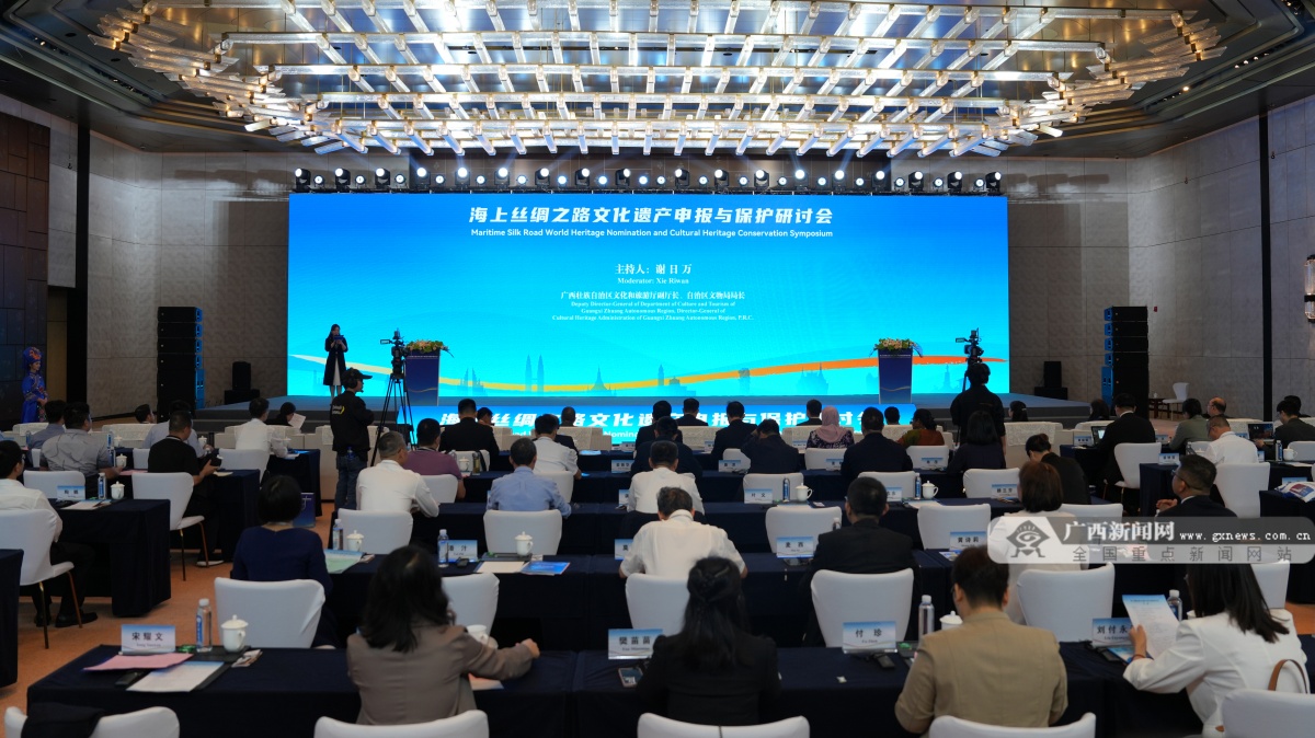 海上丝绸之路文化遗产保护圆桌会议在广西南宁成功举行第2张