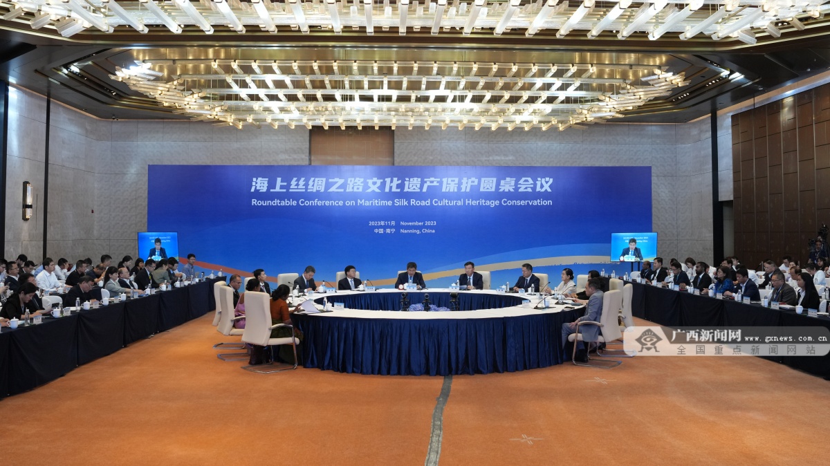 海上丝绸之路文化遗产保护圆桌会议在广西南宁成功举行第1张