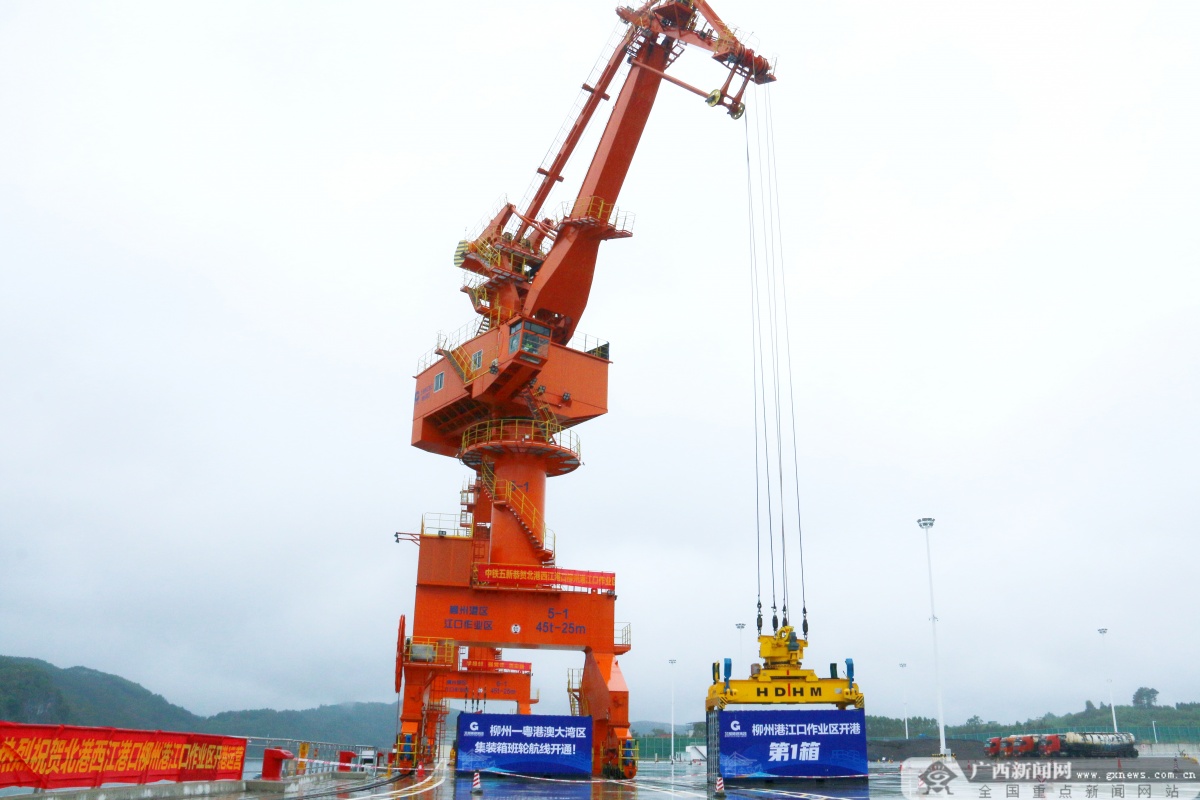 正式首航广西柳州港江口作业区开港运营