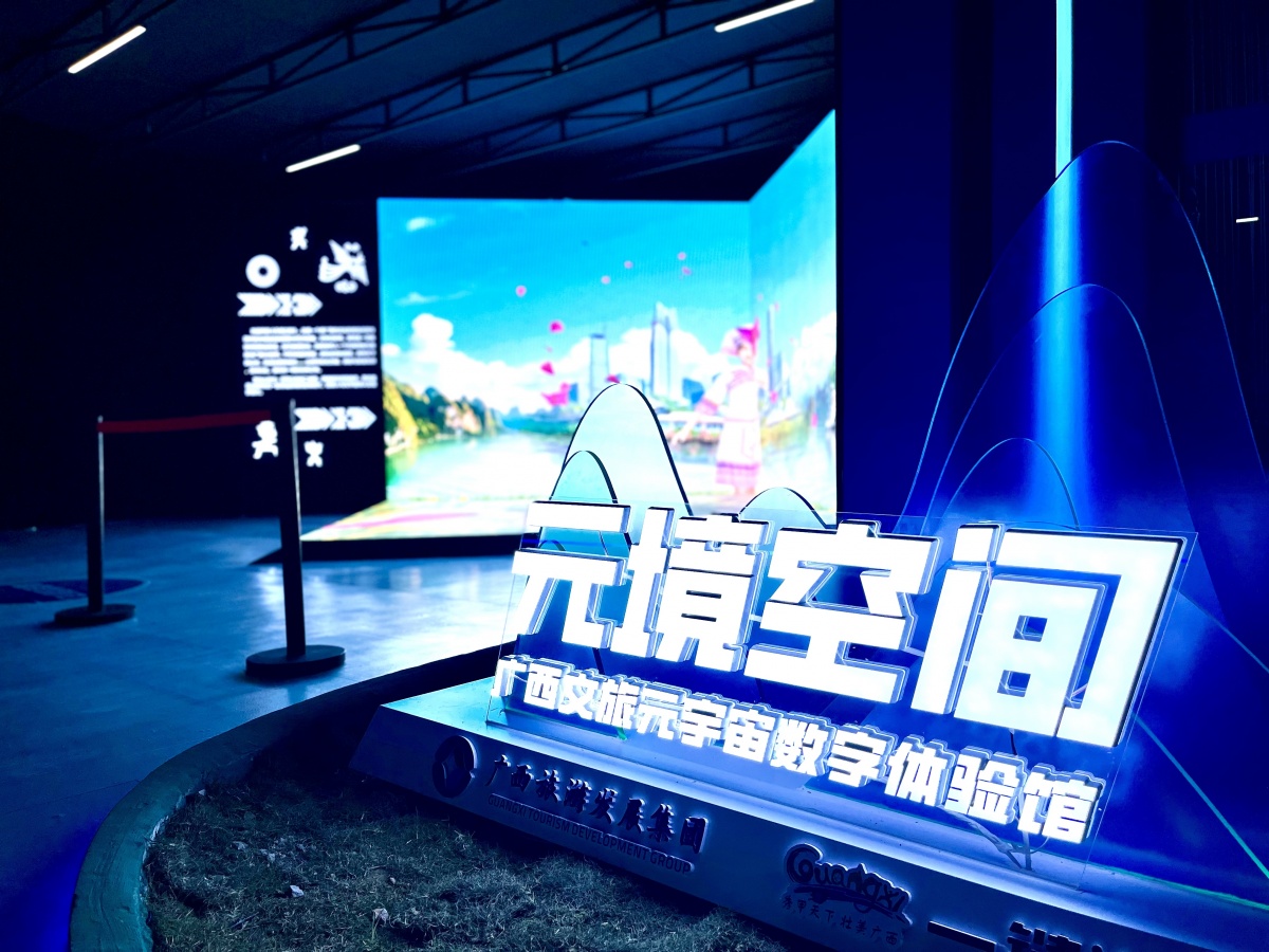 “AI文旅·酉不一样” 酉阳数字文旅发布会启幕 四大数字文旅产品解锁桃源新体验