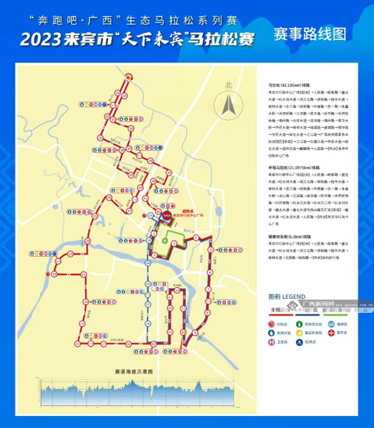 2023来宾市天下来宾马拉松赛将于11月26日鸣枪开赛