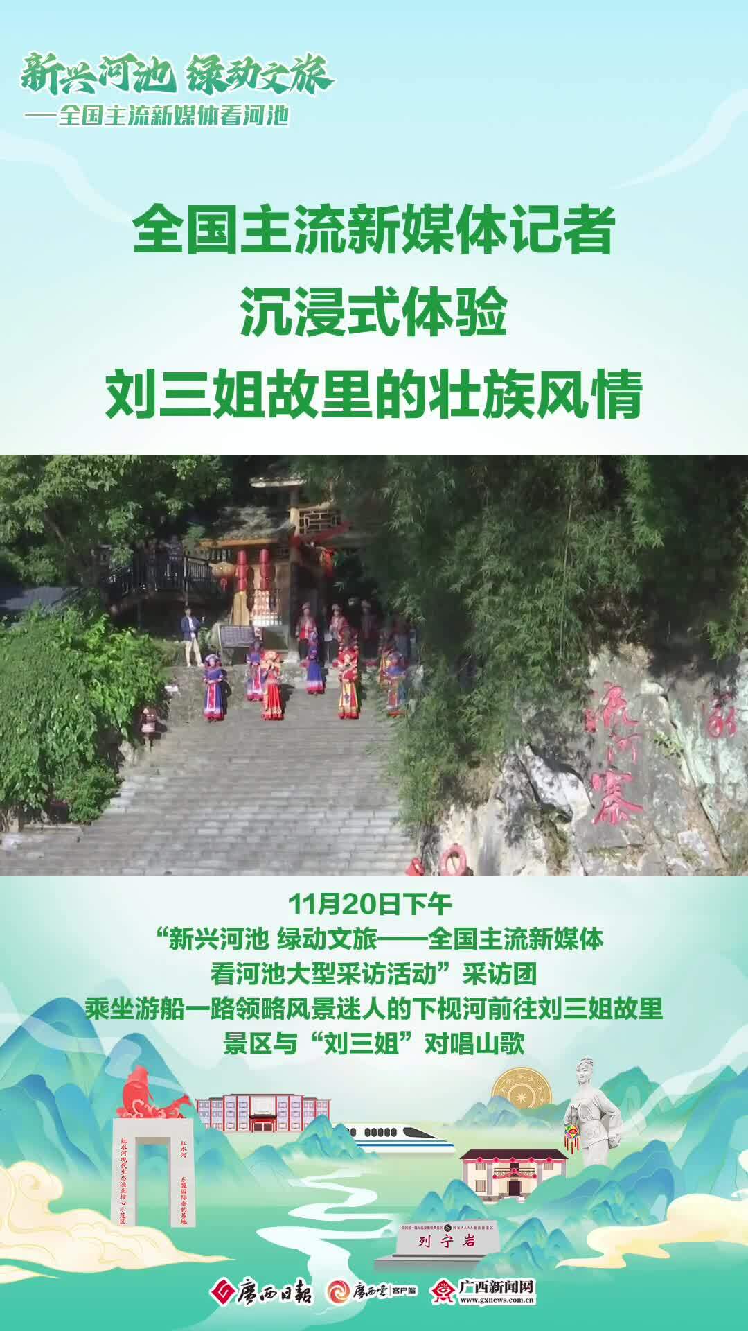 壮族文字媒体图片