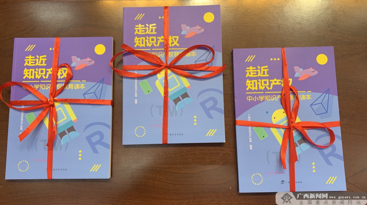 知识产权科普宣传走进南宁市明天学校(图5)