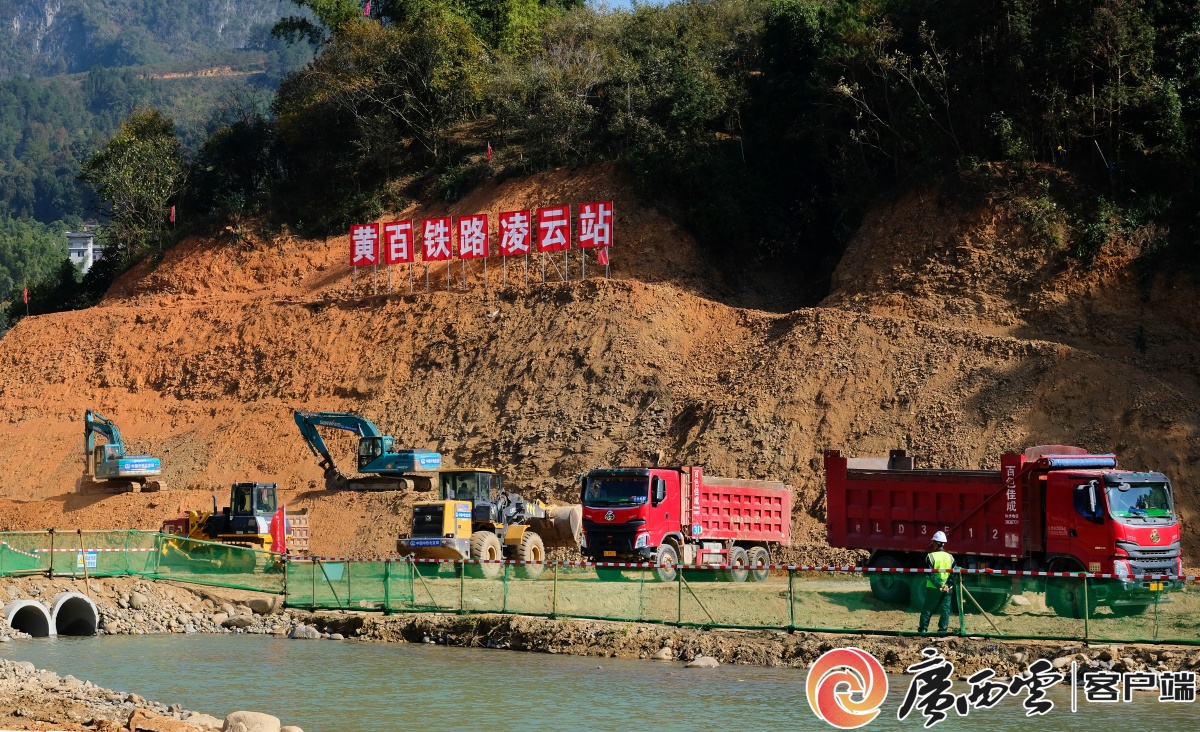 西部陆海新通道标志性工程黄桶至百色铁路开工