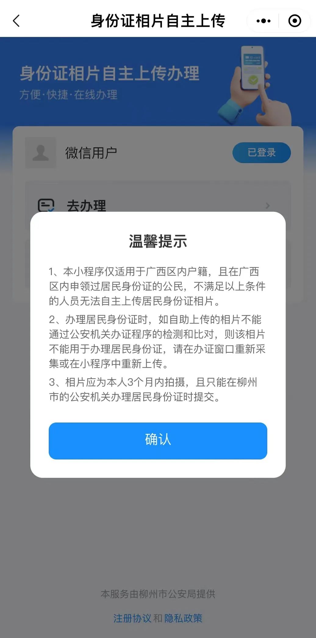 广西身份证照片图片