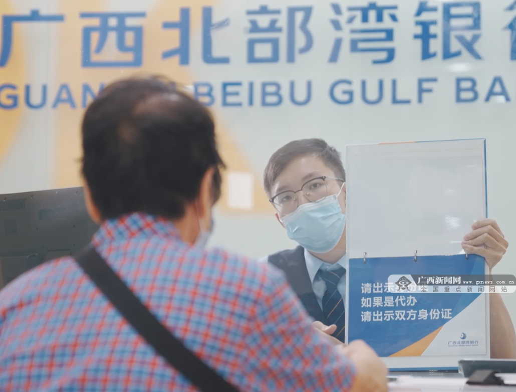 广西北部湾银行：深耕银龄客群护航幸福颐年-广西新闻网