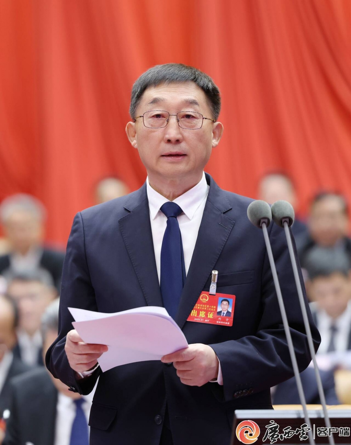 刘宁在自治区十四届人大二次会议闭幕会上的讲话