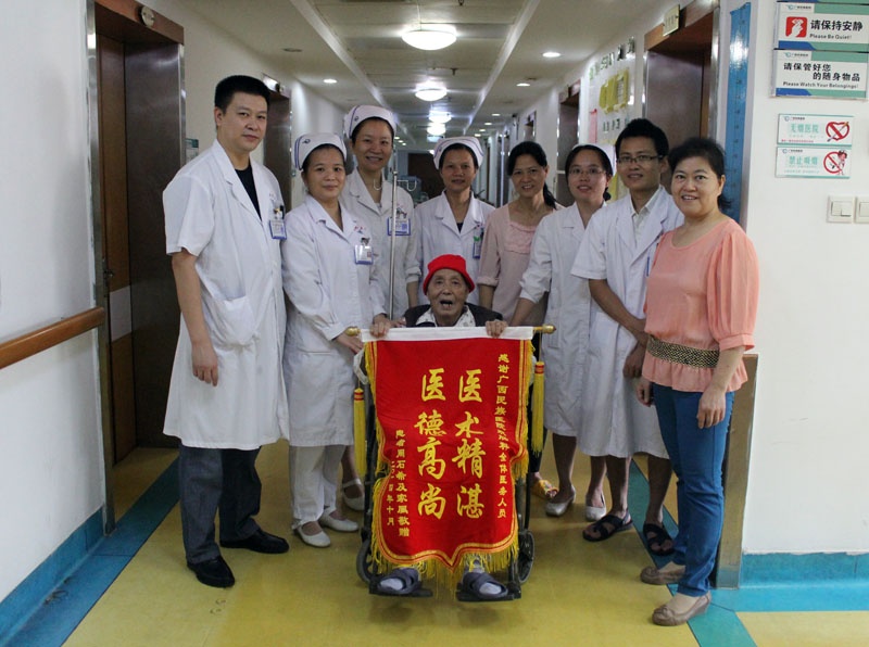 我院肛腸科成功為一名90歲高齡直腸癌患者實施根治手術(shù)