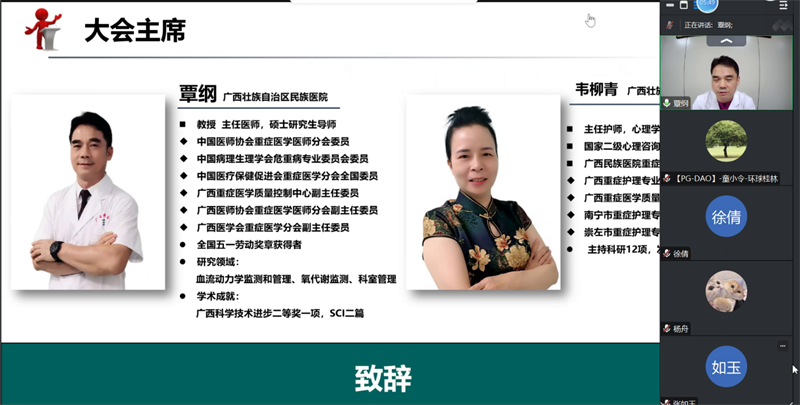 重癥醫(yī)學科通過線上順利舉辦第四期南疆重癥護士論壇