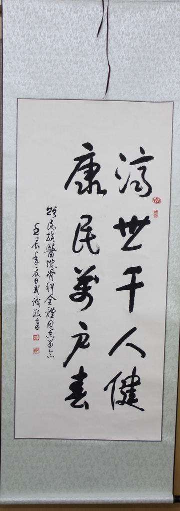 【弘揚(yáng)醫(yī)德之錦旗、感謝信】骨科的感謝信