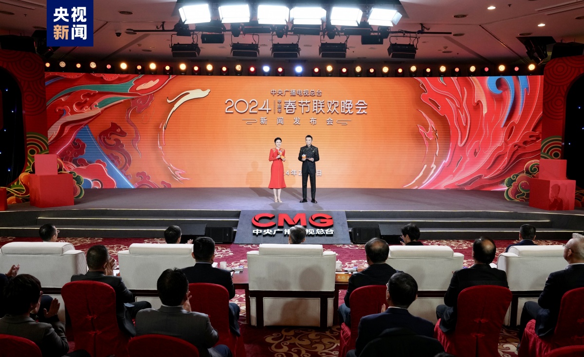 亮相总台2024年春节联欢晚会新闻发布会介绍节目和技术创新亮点
