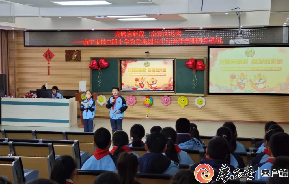 南宁市民主路小学非遗彩调开启春季学期开学第一课