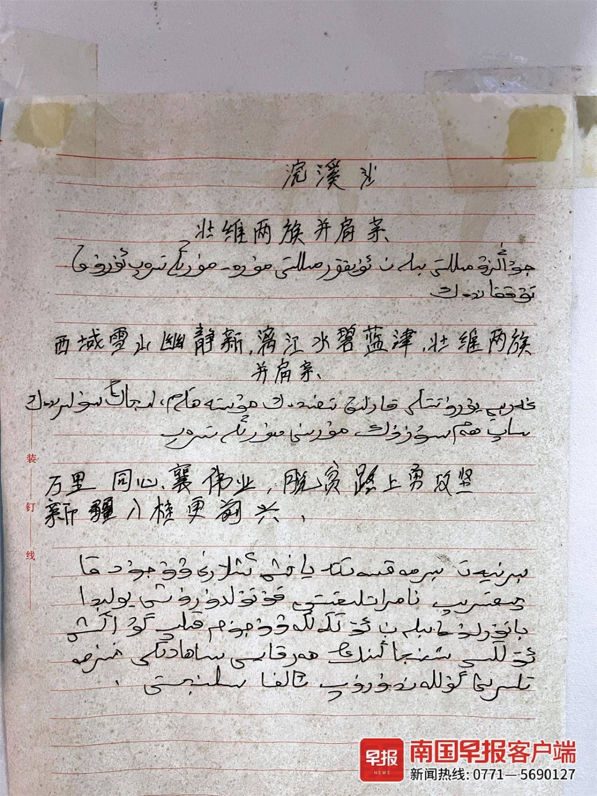 民族团结一家亲,社区各族居民共绘"同心圆" | 跨山海向前