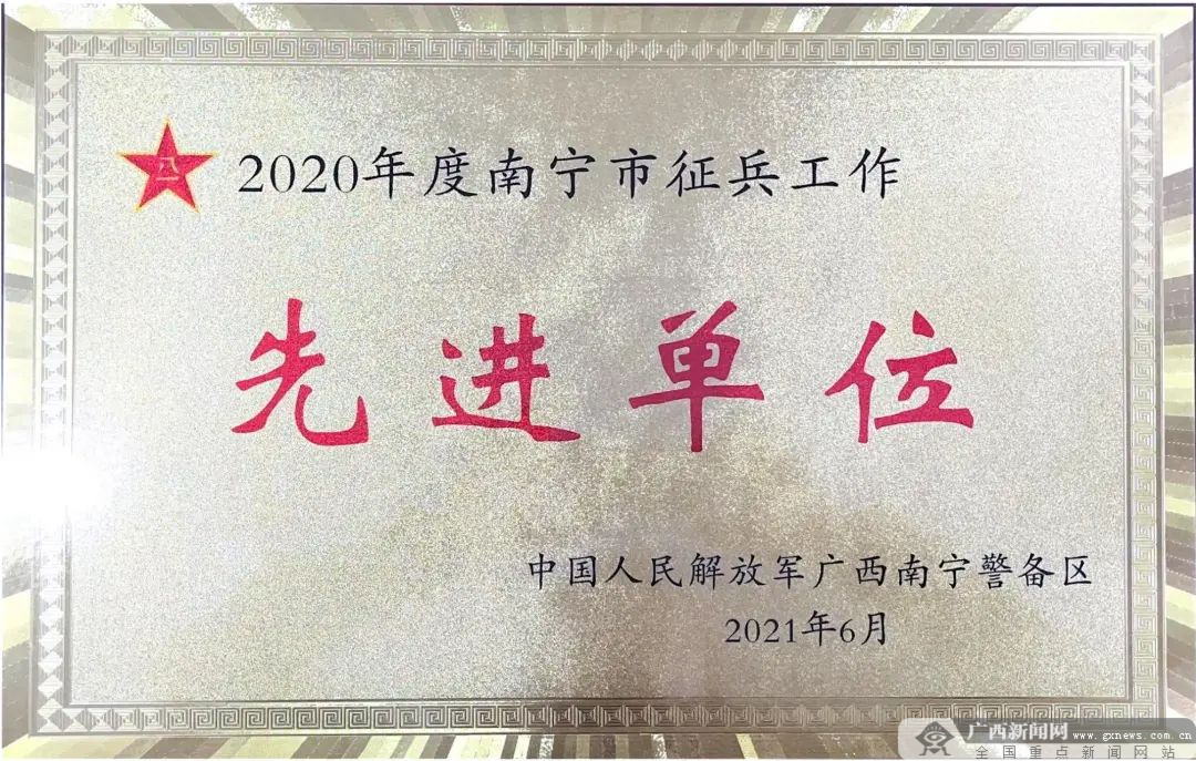 广西建院学生工作部干事陆遥遥荣获"全国征兵工作先进个人"荣誉称号