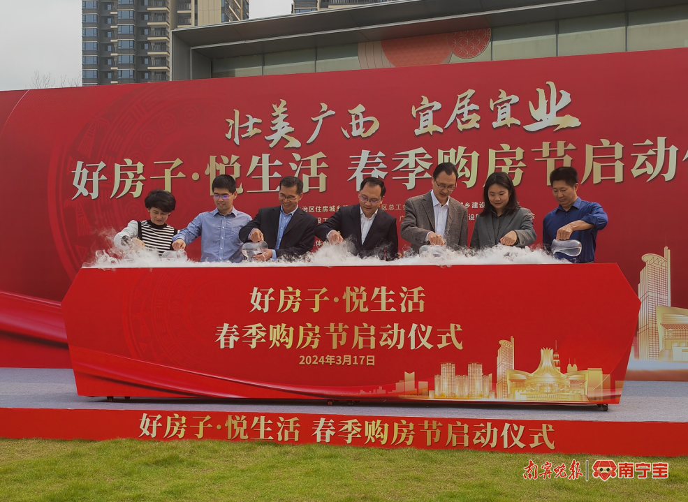 春季购房节来啦广西四大措施支持住房需求