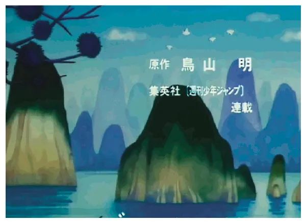 百乐门网站官网日本漫画家|TIKTOK黄版破解|鸟山明《龙珠》美景的原型是桂林吗