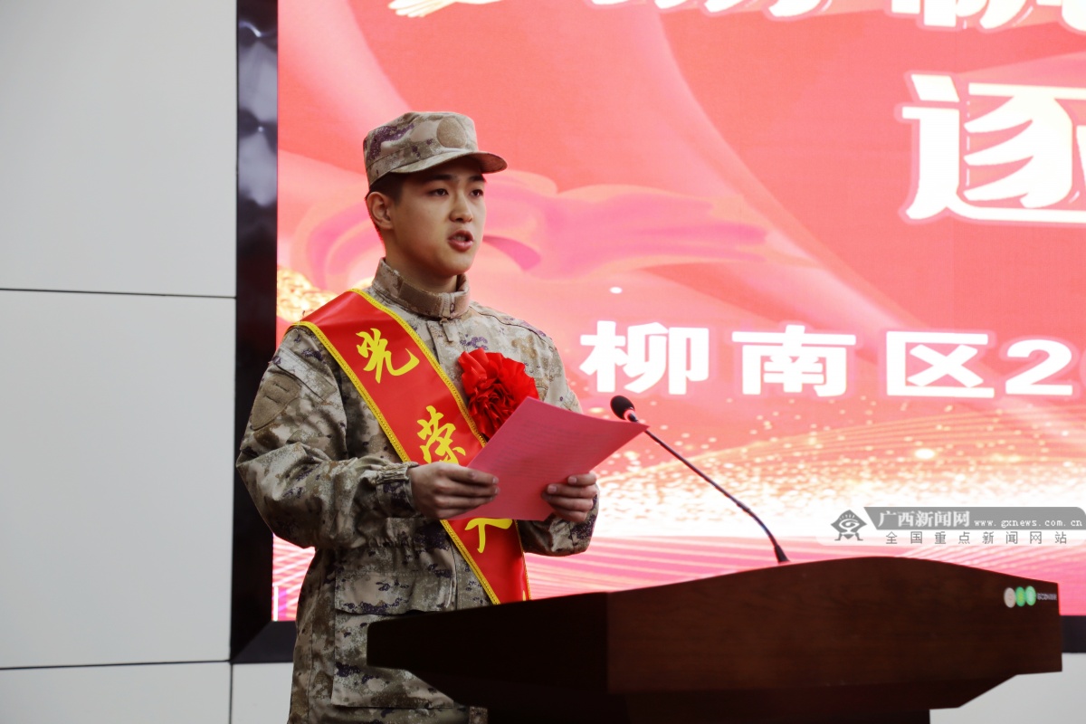 柳州市柳南区举行2024年春季新兵入伍欢送会