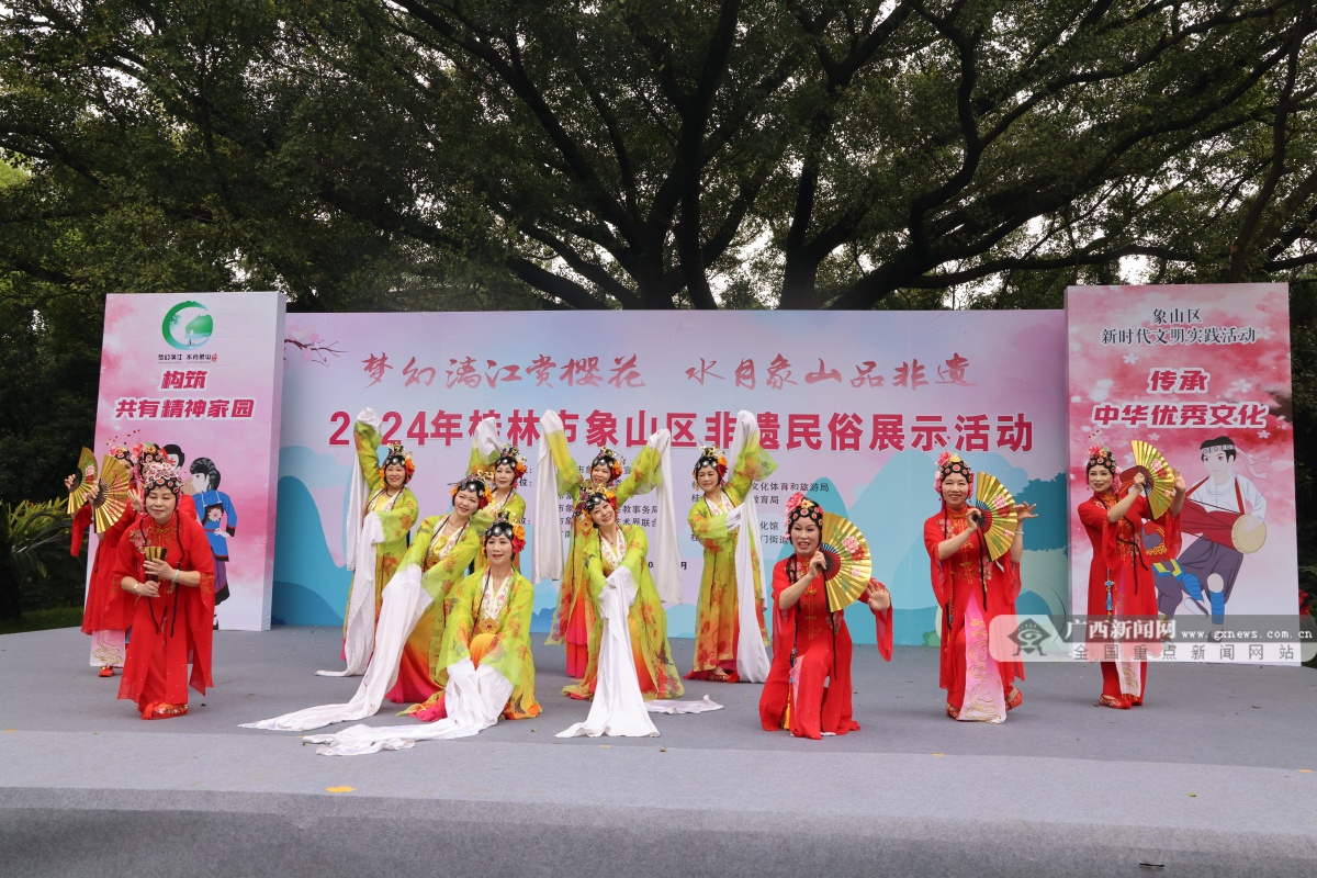 桂林市象山区举行2024年非遗民俗文化展示活动