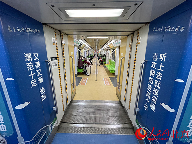 北京地铁14号线创意专列正式上线