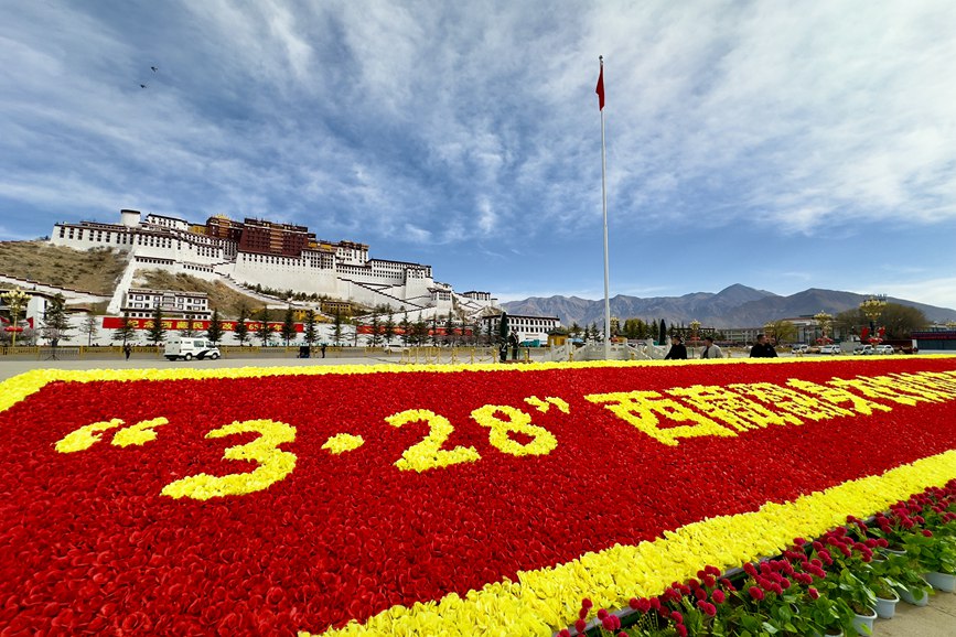 升国旗唱国歌纪念西藏民主改革65周年