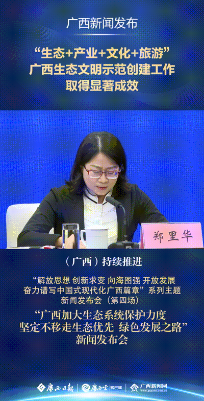 广西生态质量指数连续两年位居全国第二-广西新闻网