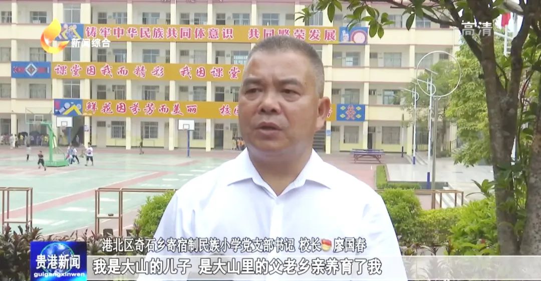 来源:贵港市广播电视台凤石花是贺州市平桂区沙田镇狮东小学校长,在