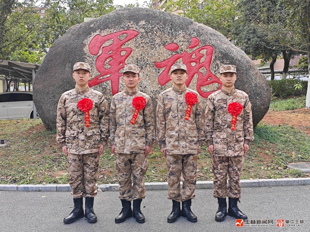 不负青春逐梦军营玉林大学生积极参军入伍