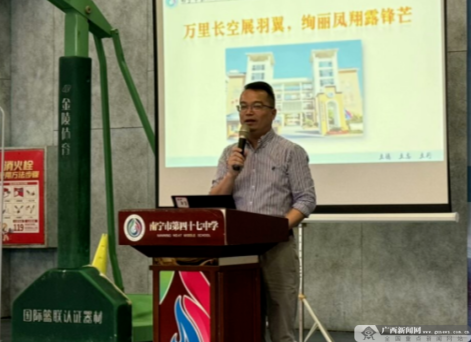 南宁市凤翔路小学开展生涯规划跨学科项目式课程活动