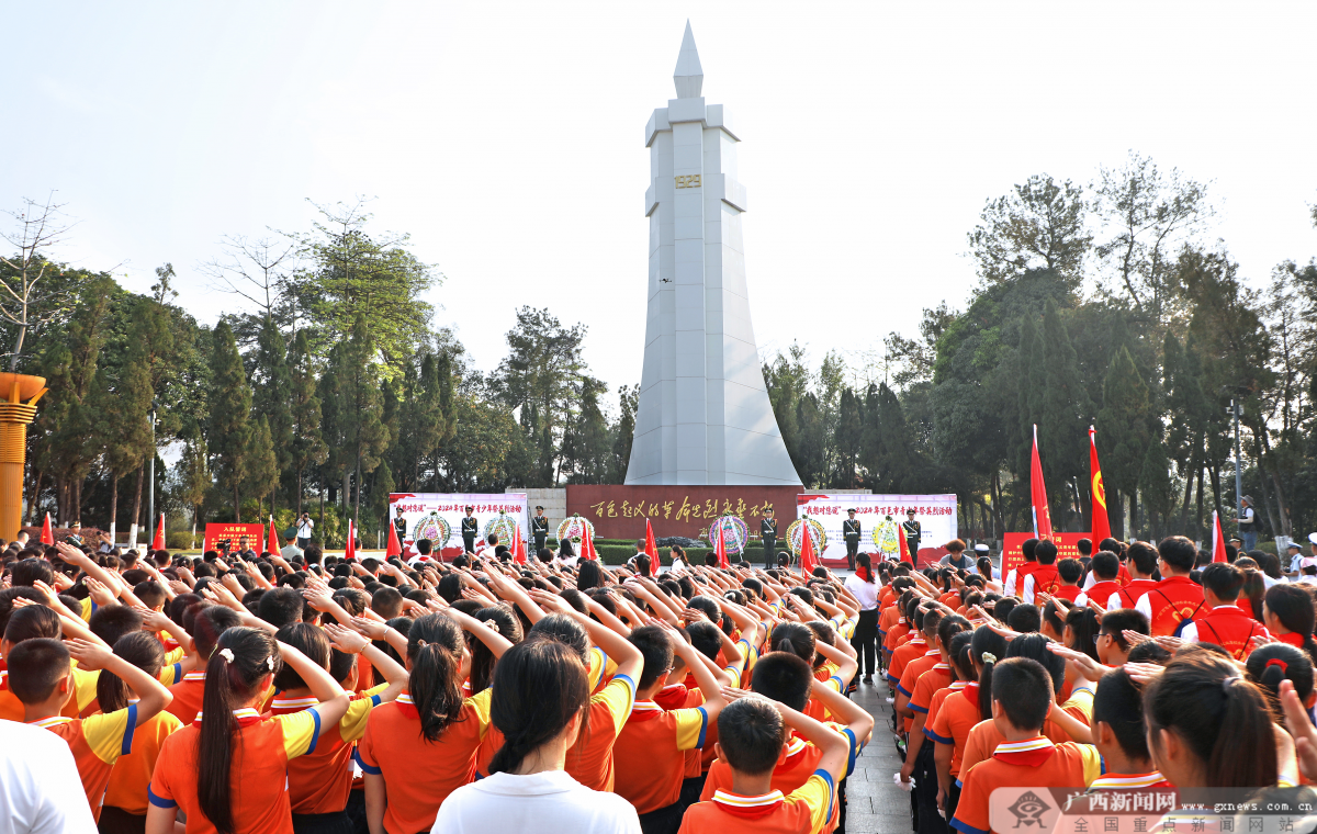 传承红色基因 铭记历史使命——百色市开展青少年祭英烈活动-广西新闻