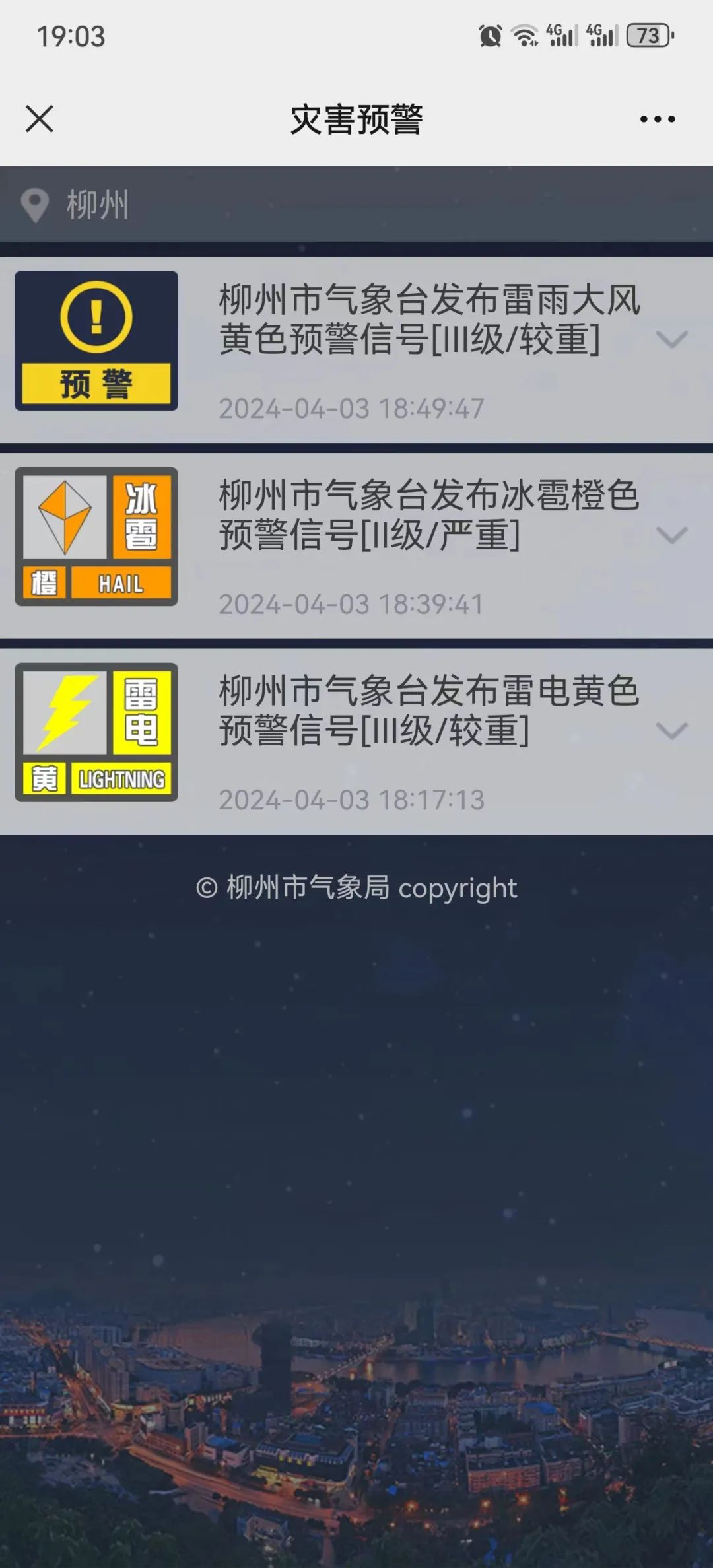 刚刚柳州下冰雹啦!柳州市气象局发布多个预警-广西新闻网