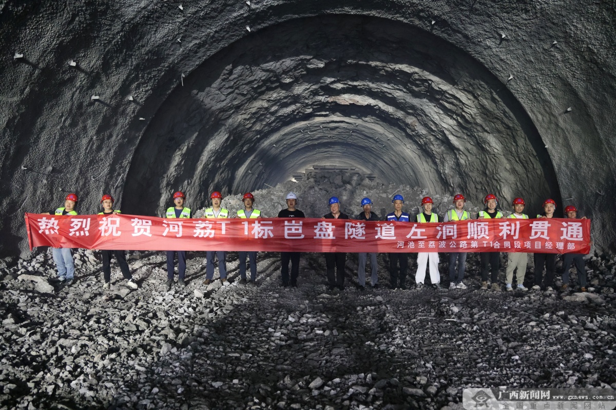 广西最长隧道图片