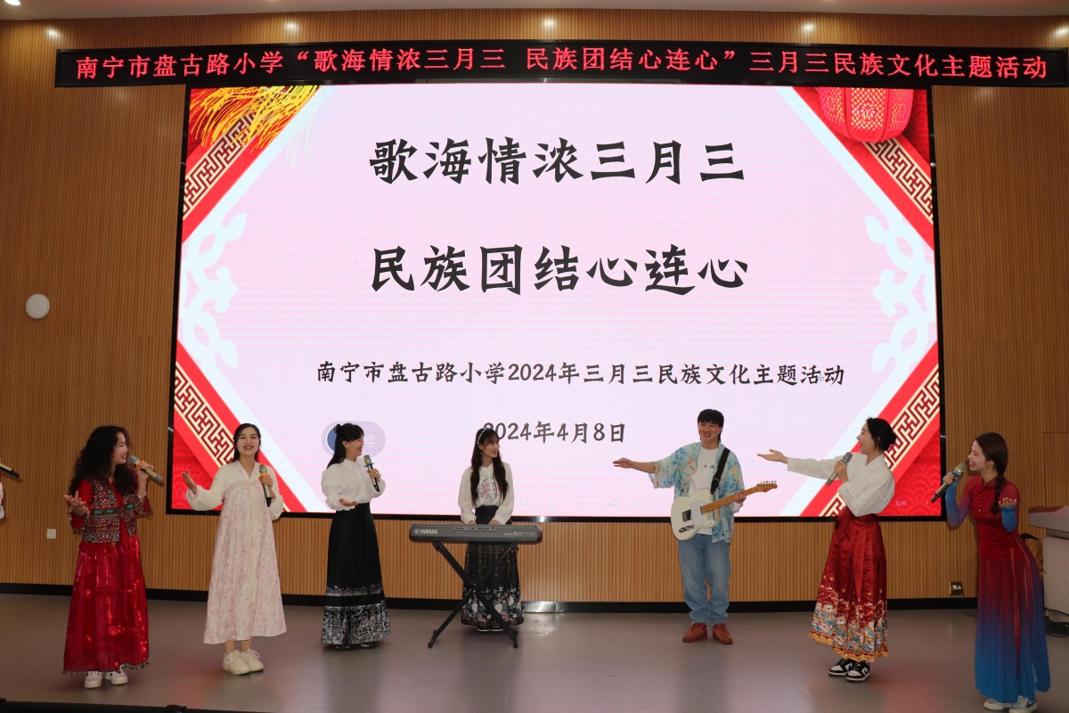 万博的网址到底是哪个南宁市盘古路小学开展2024年“广西三月三”民族文化教育活动(图2)