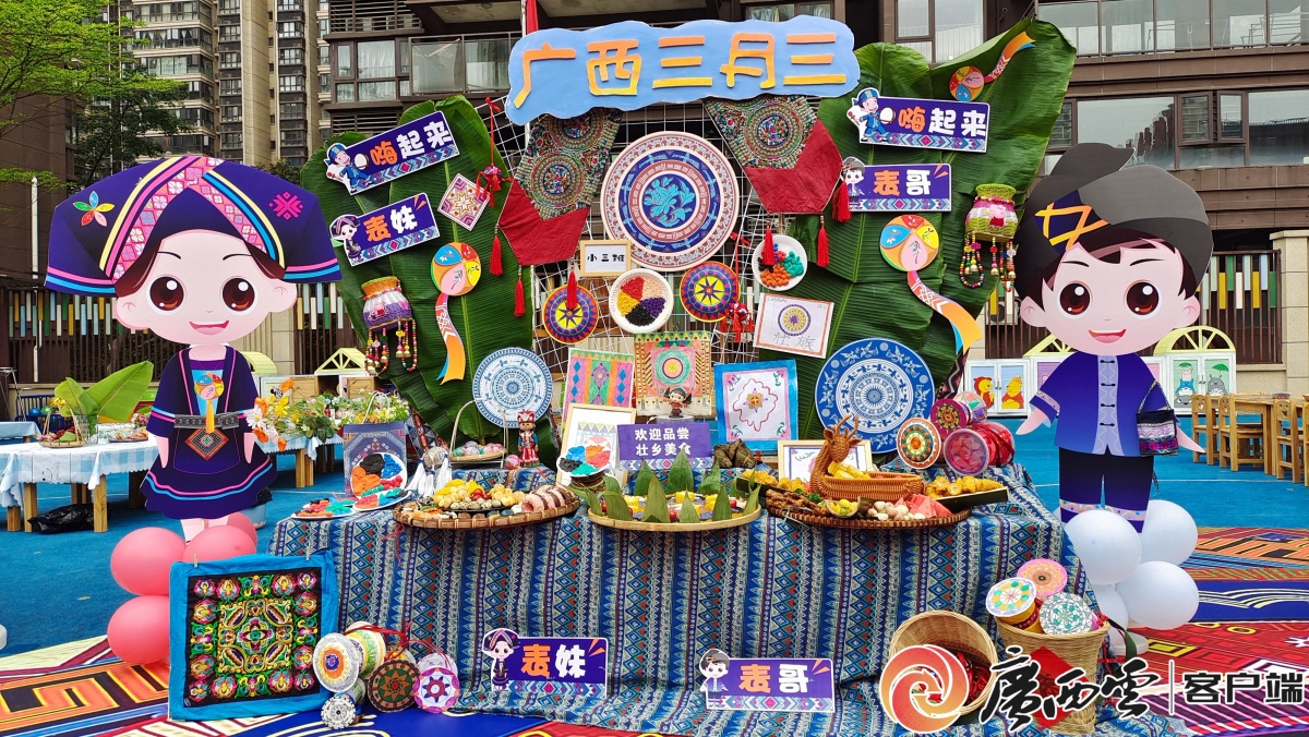 "卷"出新花样!广西三月三"限定版"校园美食来了