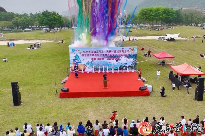 2024年潮动三月三民族体育炫系列活动迎来航空体育嘉年华