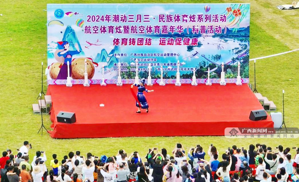 2024年潮动三月三民族体育炫系列活动迎来航空体育嘉年华