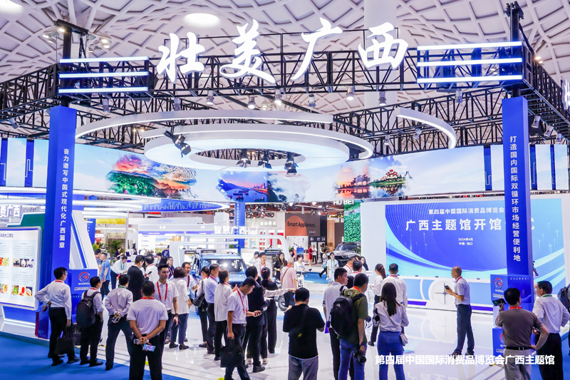 第四届消博会广西馆开馆 推动更多"桂品"畅销全国-广西新闻网