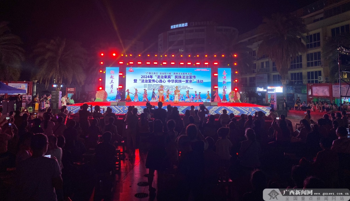 来宾市象州县反邪宣传助力广西三月三法治在八桂民族法治宣传系列活动